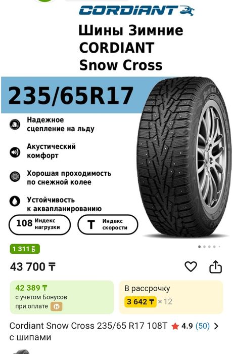 На киа соренто колеса