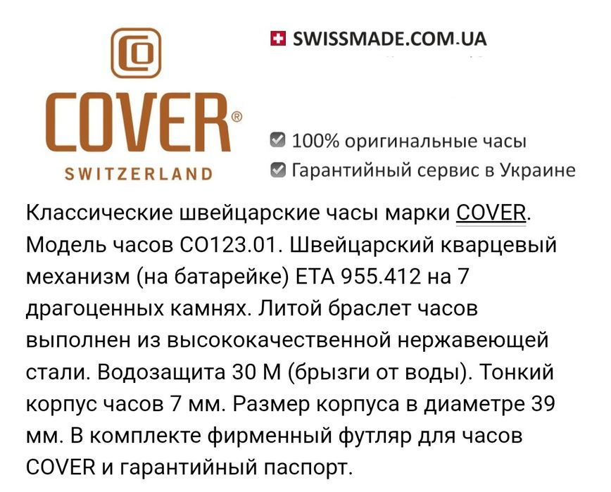 Cover Switzerland watch C0123.01 classic