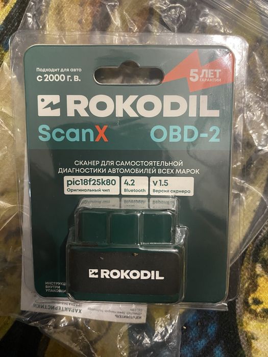 Срочно продам для диагностики