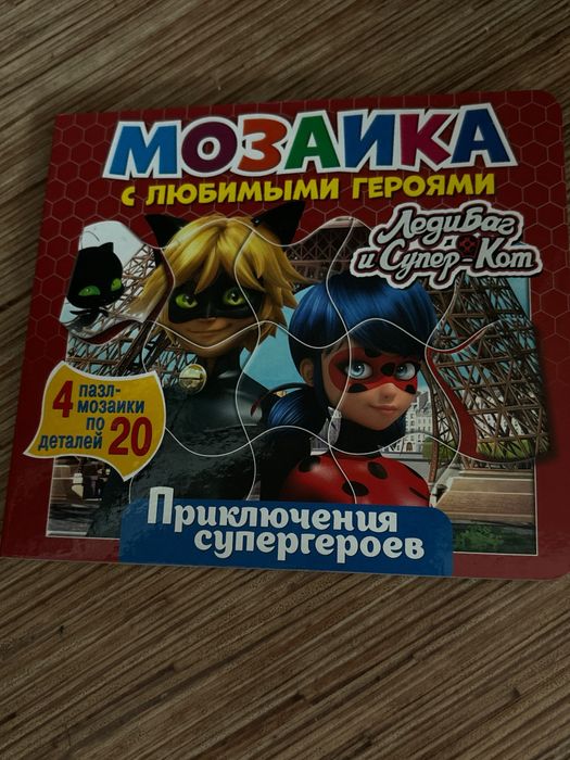 Раскраска-развивашка и мозаика