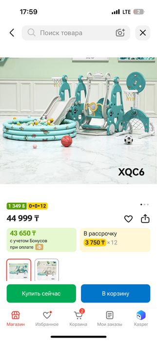 Игровой центр 15000