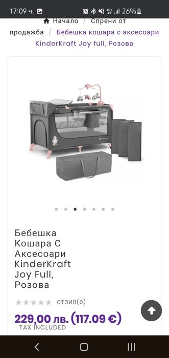 Kinderkraft Joy Full бебешка кошара с розово