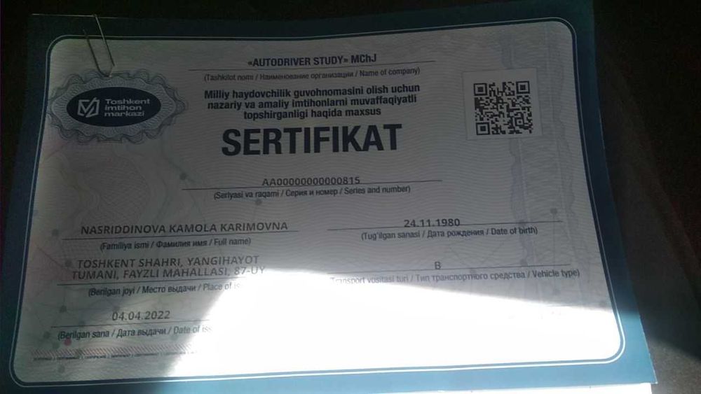 Опытный инструктор с 20летним стажем