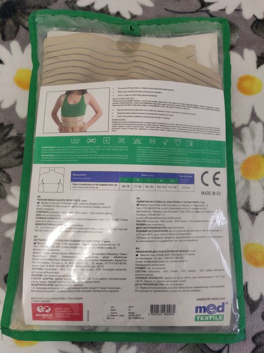 Продам недорого корректор для осанки.