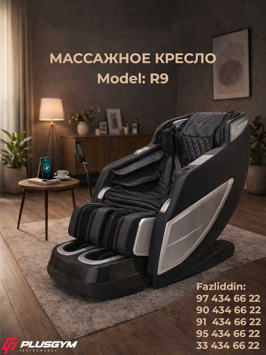Массажное кресло | Massajniy kreslo hamyonbop narxlarda Оптом | Donaga