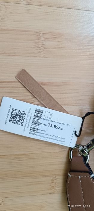 Нова дамска чанта Parfois