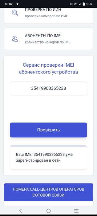 Телефон Nokia 6300