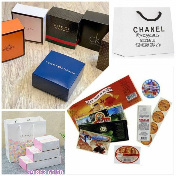 коробка этикетка самоклейка бумажный пакет ишлаб чикарамиз