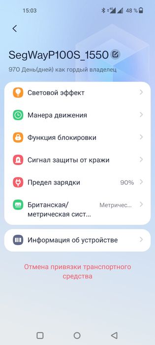 Электро самокат Segway P100SU