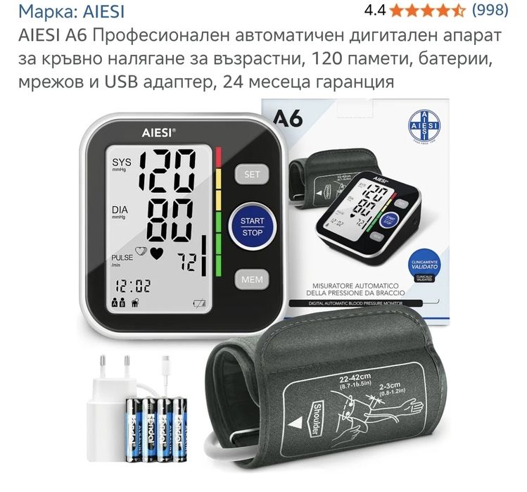 Апарат за измерване на кръвно налягане AIESI A6 (Италия ).
