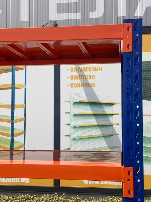 Метални стелажи с метални рафтове Финална РАЗПРОДАЖБА