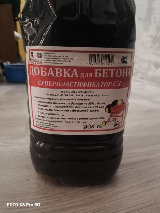 Добавка для бетона.