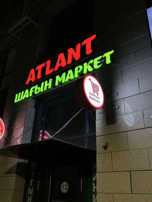 Наружная реклама,полиграфия, лайтбокс,вывеска,баннер,обьемные буквы