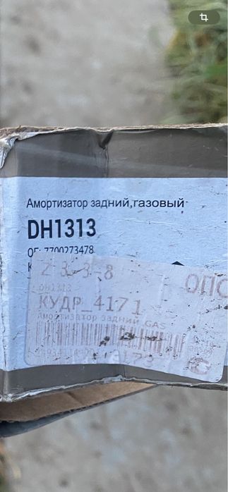 Амортизатор задний Renault Megane.