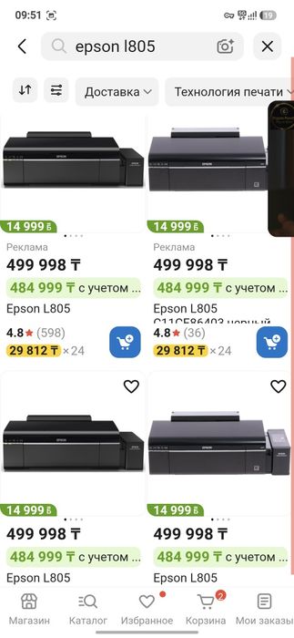 Принтер цветной Epson L805 wifi