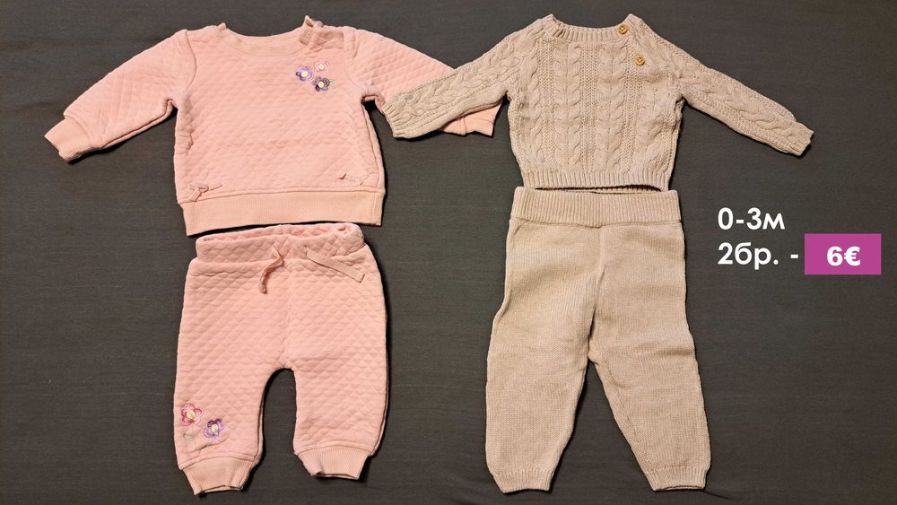 Бебешки дрешки за новородено момиченце - 0-3м