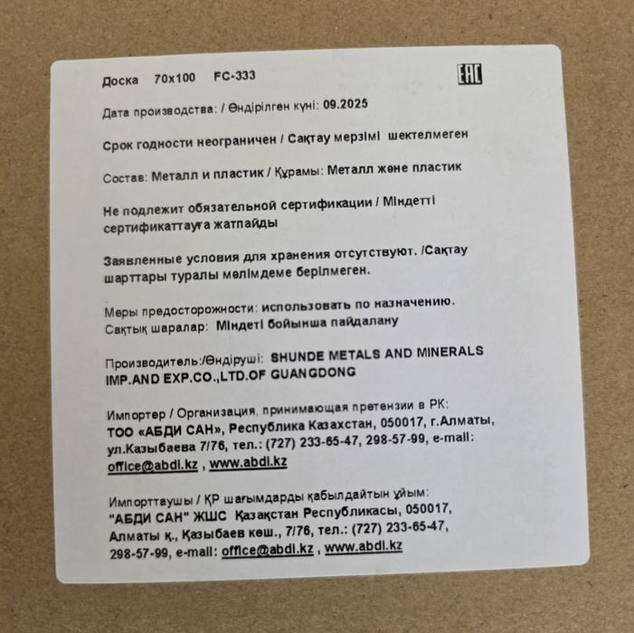 Маркерная доска 70х100