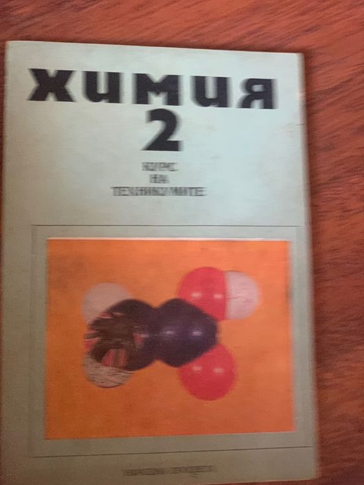 Учебници стари издания