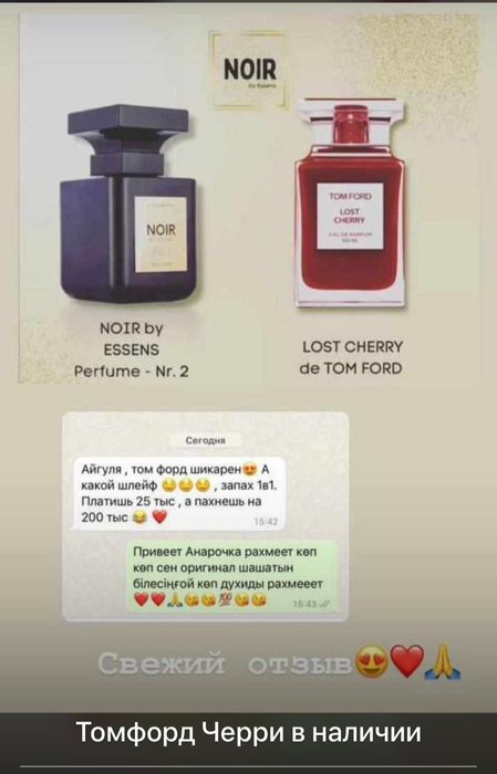 Продам парфюм от компания Ессенс