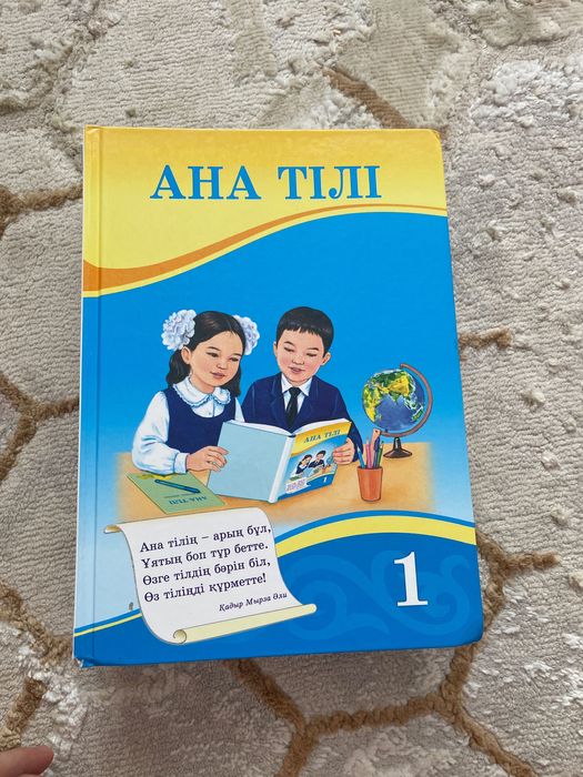 Продам учебники 1 класса