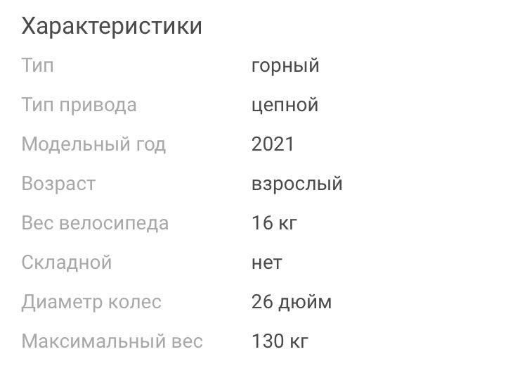 Велосипед Polato