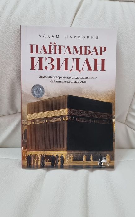 Kitobla sotiladi ideal holatda