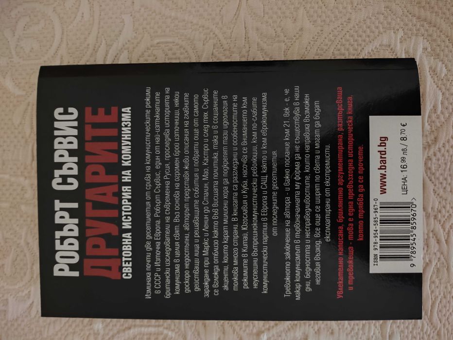 Книги в отлично състояние - 10 лв