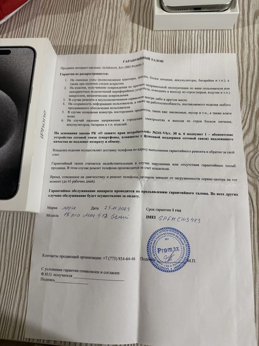 Iphone 15 PRO MAX 512 Gb