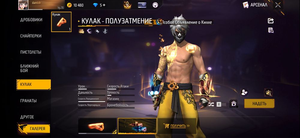 Аккаунт фри фаер
