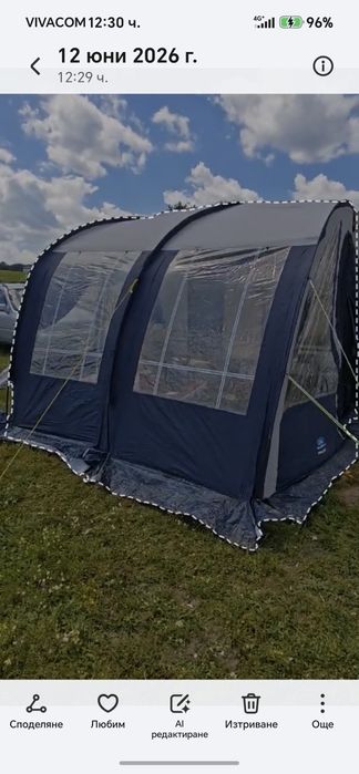 Форселт SunnCamp ultima 260 fr