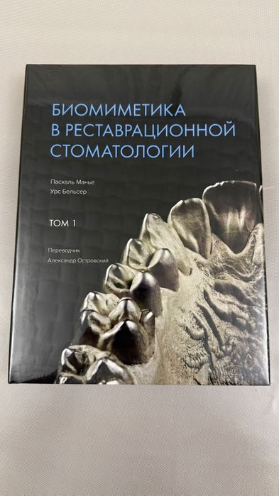 Подойдет для:студентов стоматологических факультетов;
специалистов по