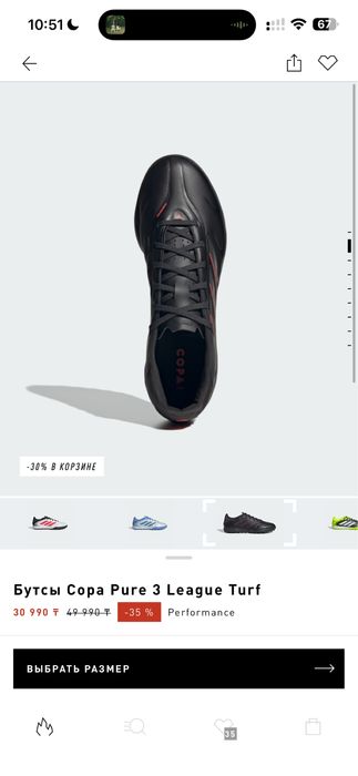 Adidas Copa Pure III League TF