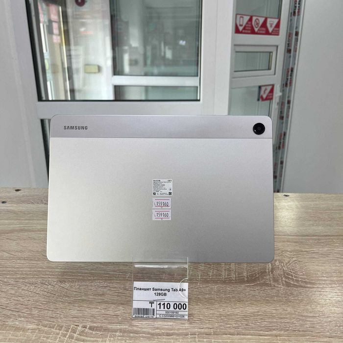 С32/ Планшет Samsung Galaxy Tab A9+ 128gb/ sk159160