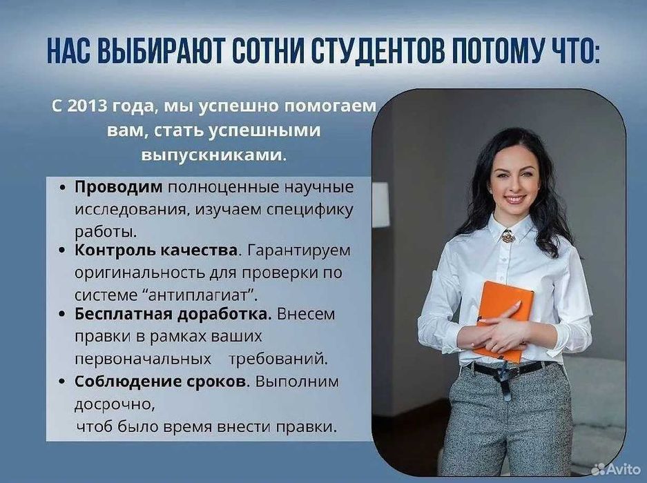 Помощь и консультации, Дипломные работы (ВКР), курсовые, реферат