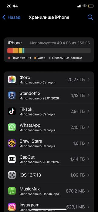 Обмен, айфон Х .