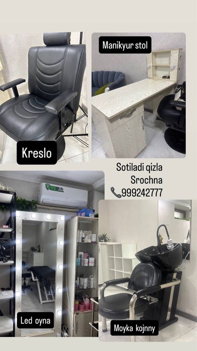 Мойка для Салон красоты