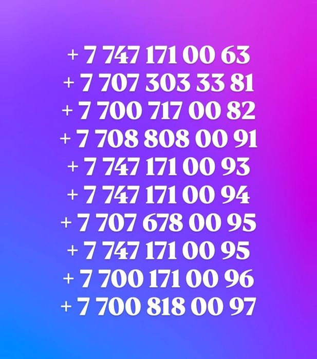 Номера Билайн Актив Кейселл Теле 2 Алтел