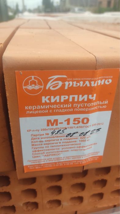 Кирпич керамический пустотелый