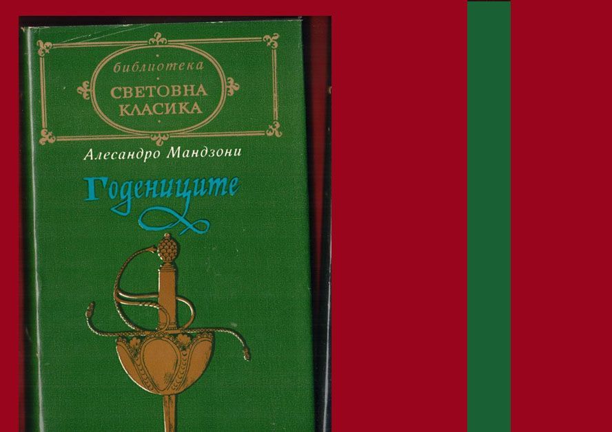 "Кромуел", "Частният живот на Наполеон","Гойя", Ъ. Стоун  Произходът
