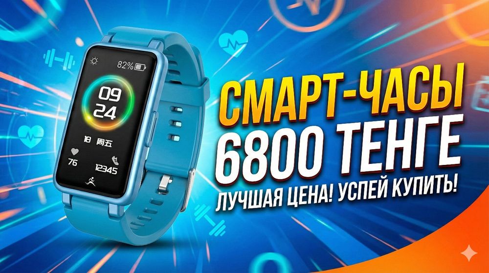 Продам Смарт часы