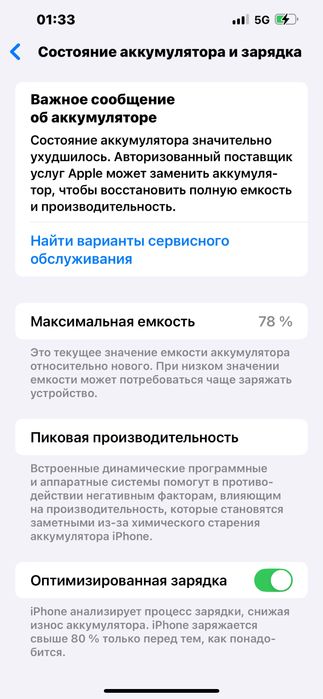 iPhone 13 Pro Max 128GB, оригинал, торг