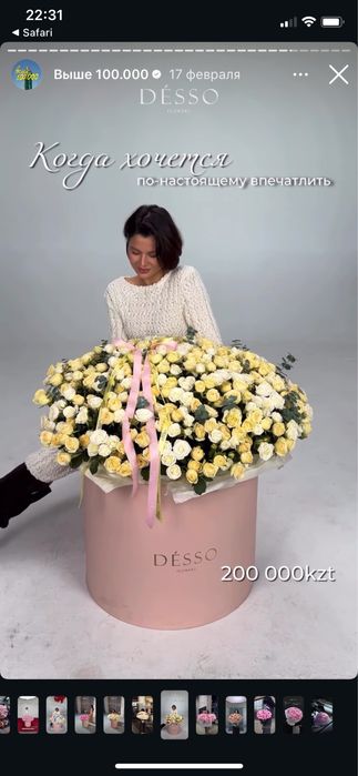 Коробки от цветов