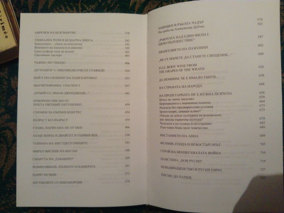 Евгений Ефтушенко