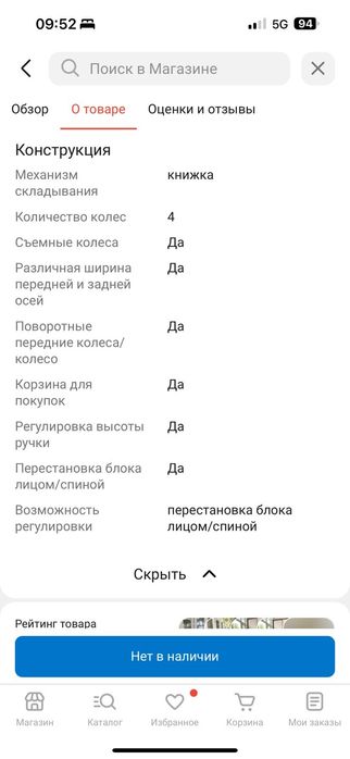 Продам Коляску детскую