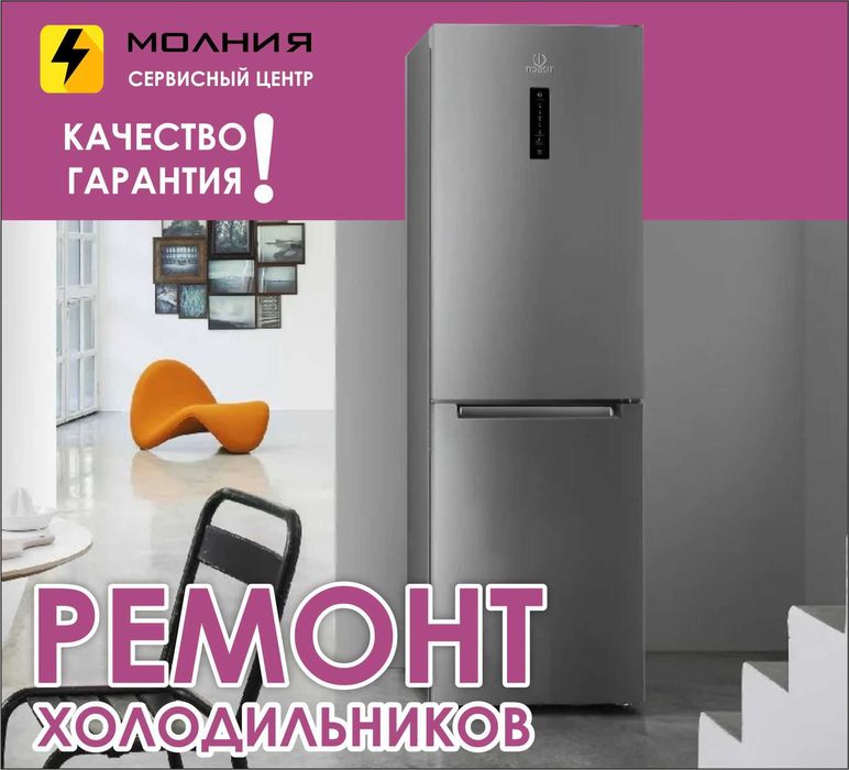 Ремонт бытовой техники