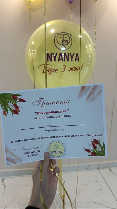 Няня На Час / 1500 тг