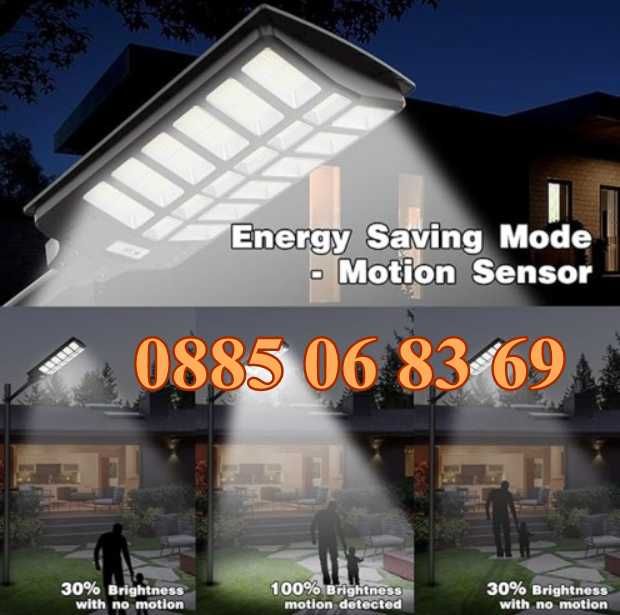 Соларна LED лампа 1800W с 30 секции, градинска соларна лампа