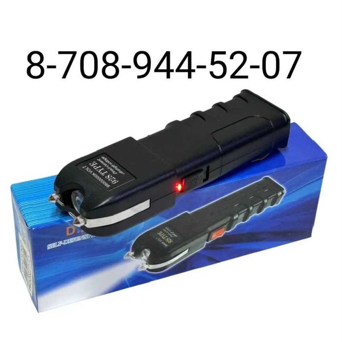 Фонарь с защитой от собак