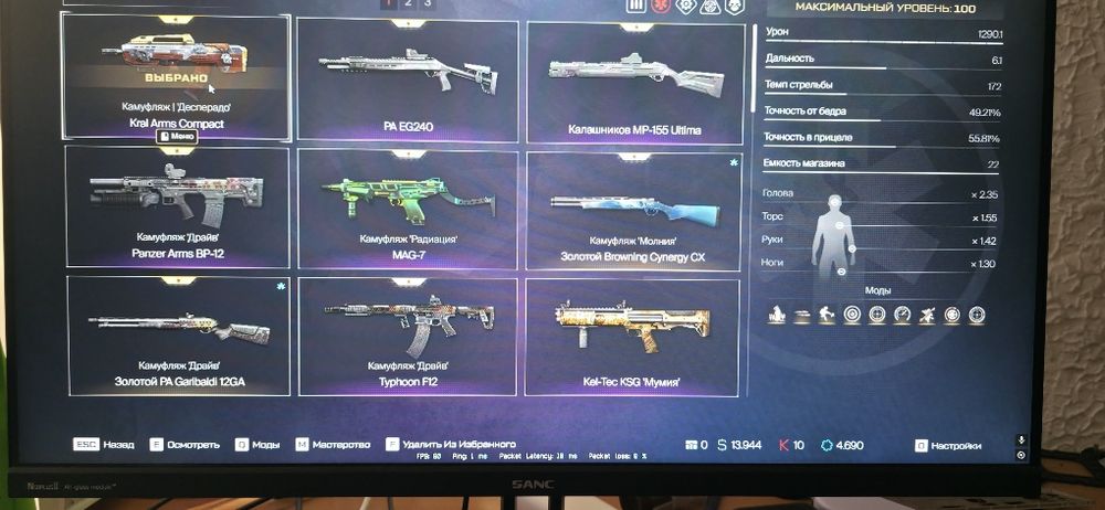 Warface аккаунт  Варфейс