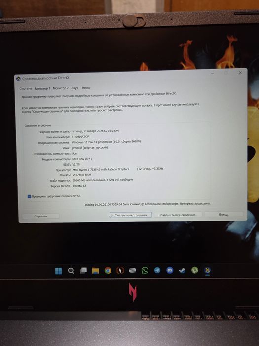 Игровой ноутбук Acer Nitro V15